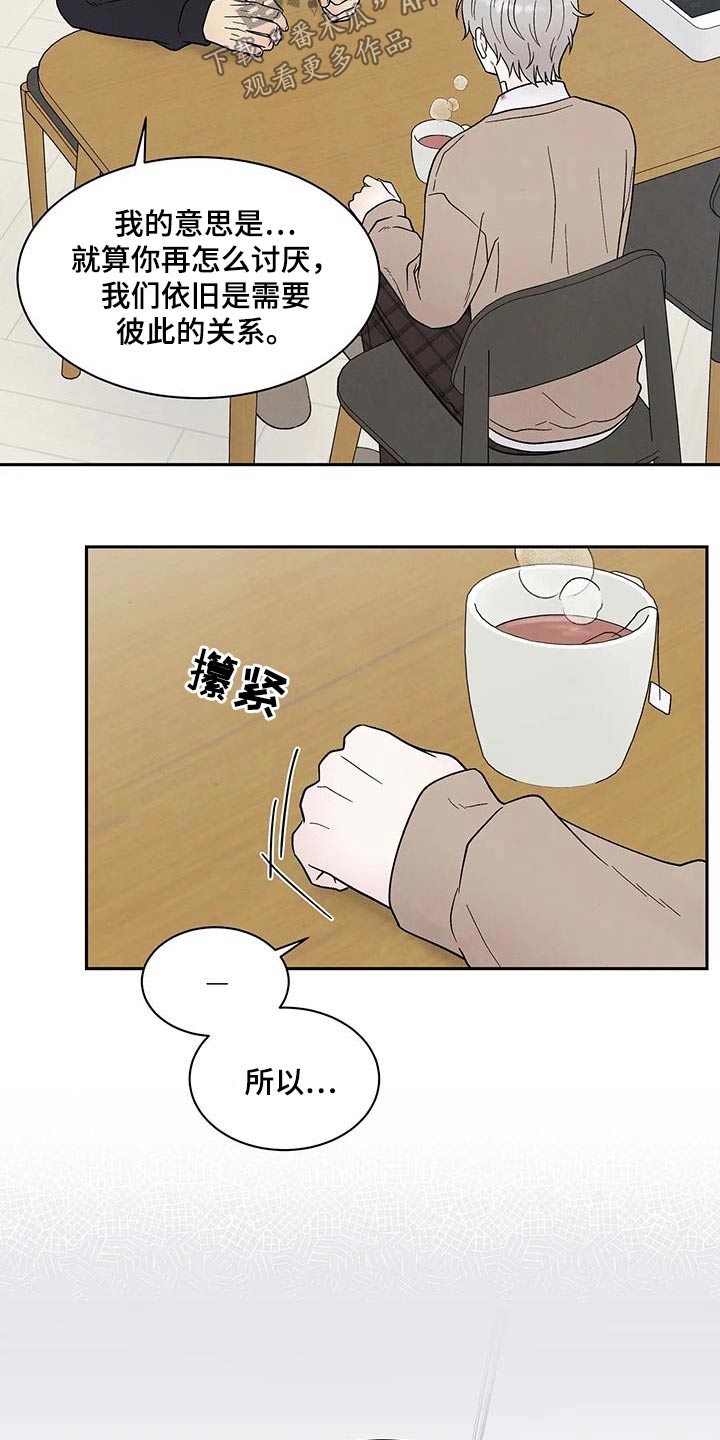 第44章：所以18