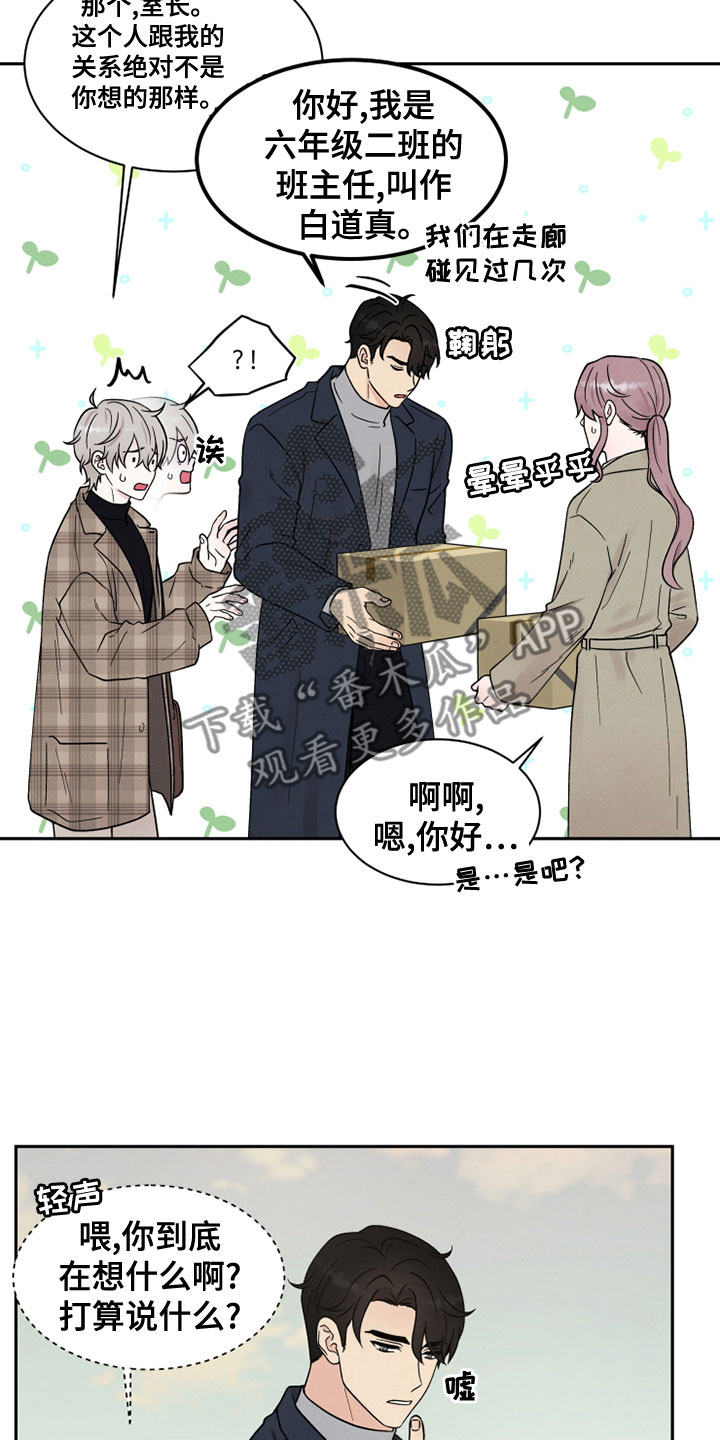 第26章：自作主张4