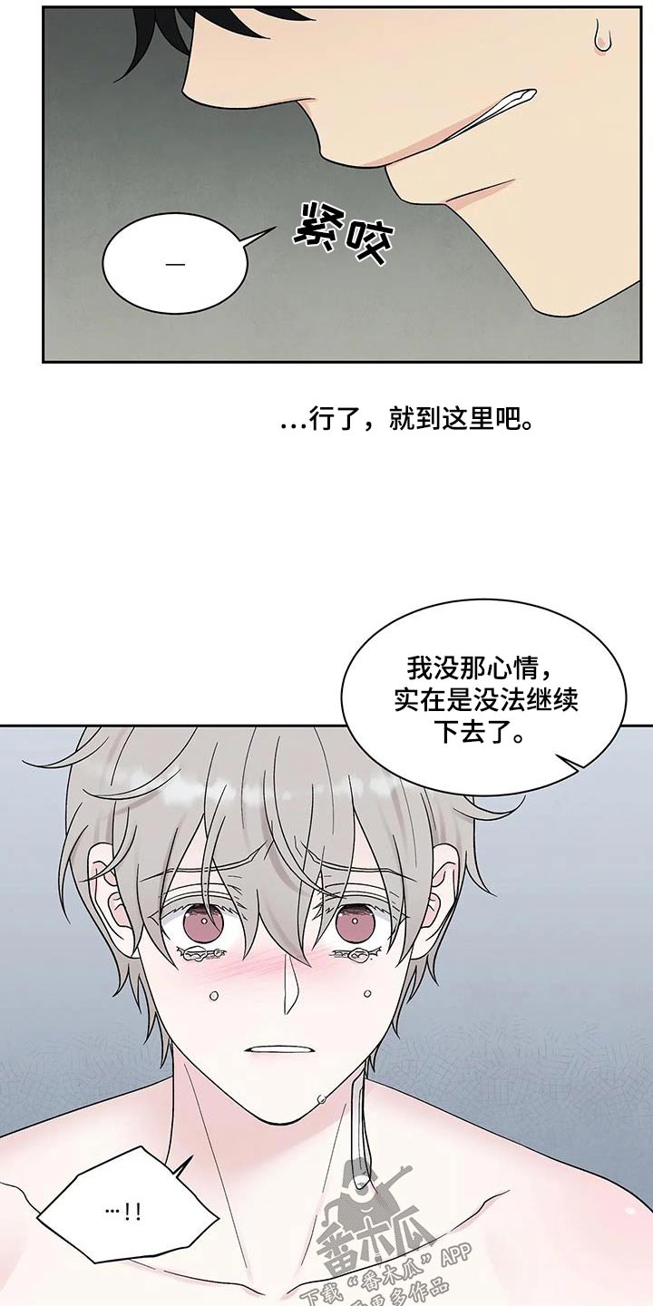 第48章：就此结束1