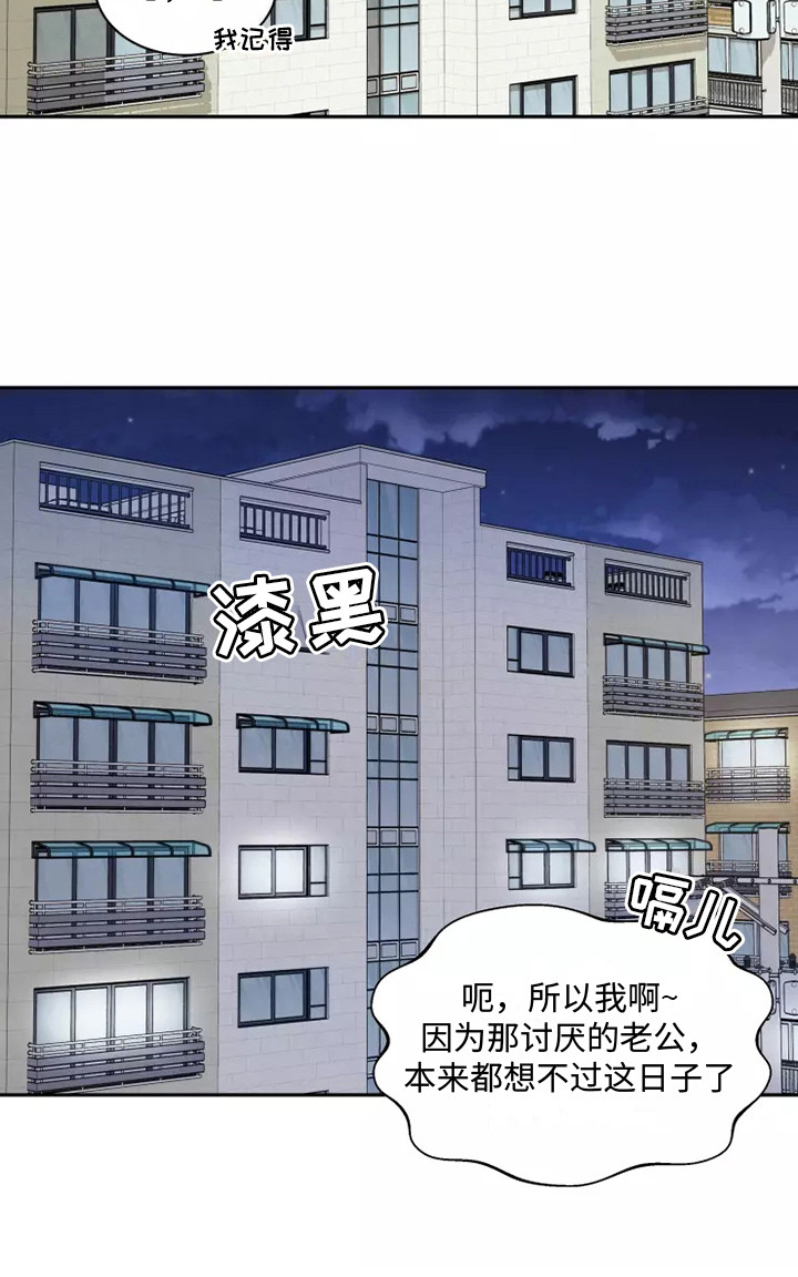 第2章：诉苦11