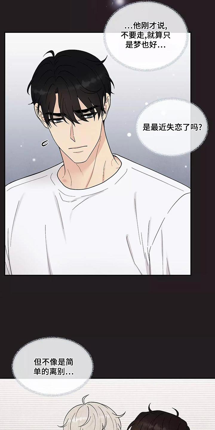 第33章：找他1