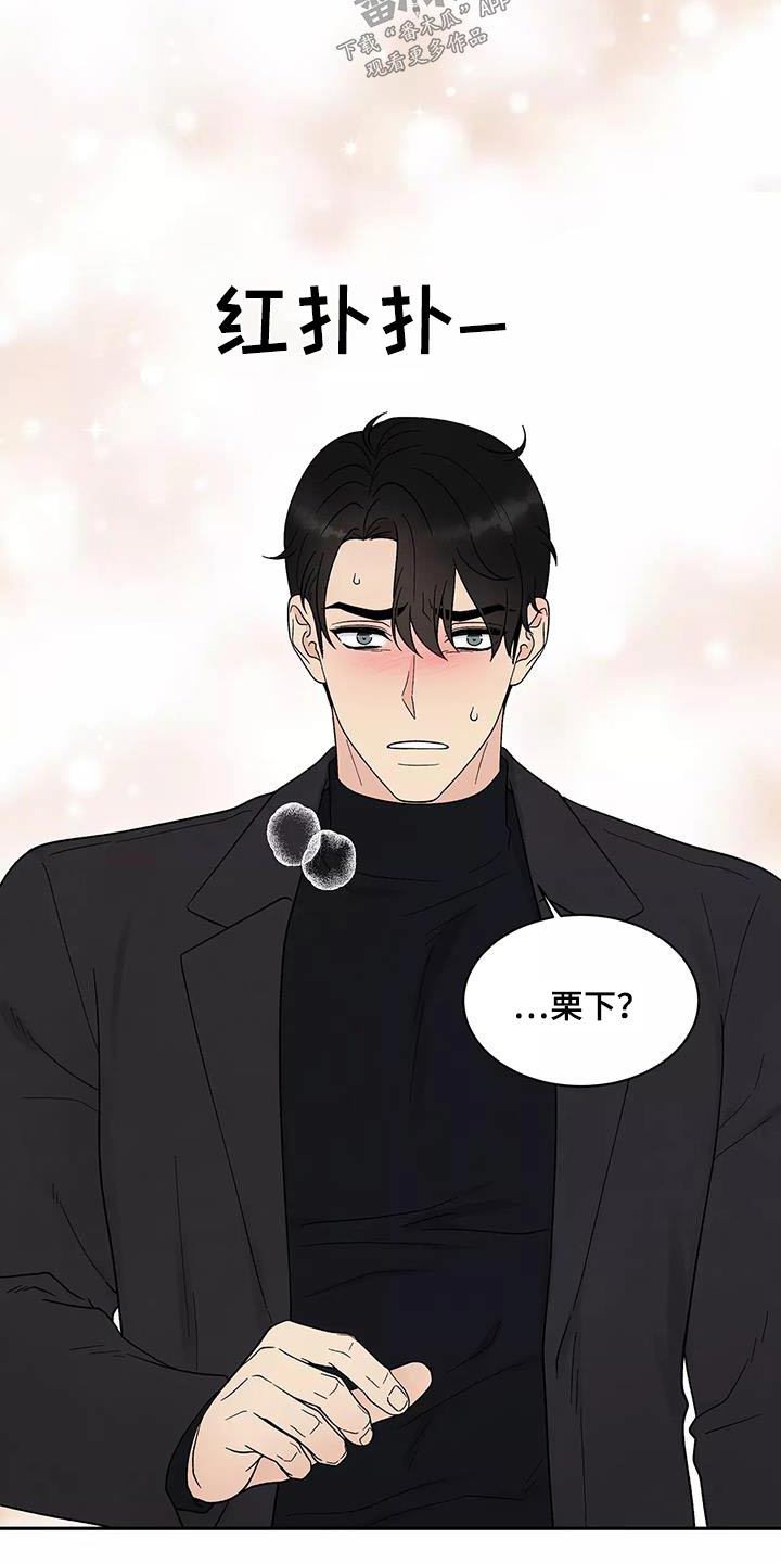 第40章：跟我回去5