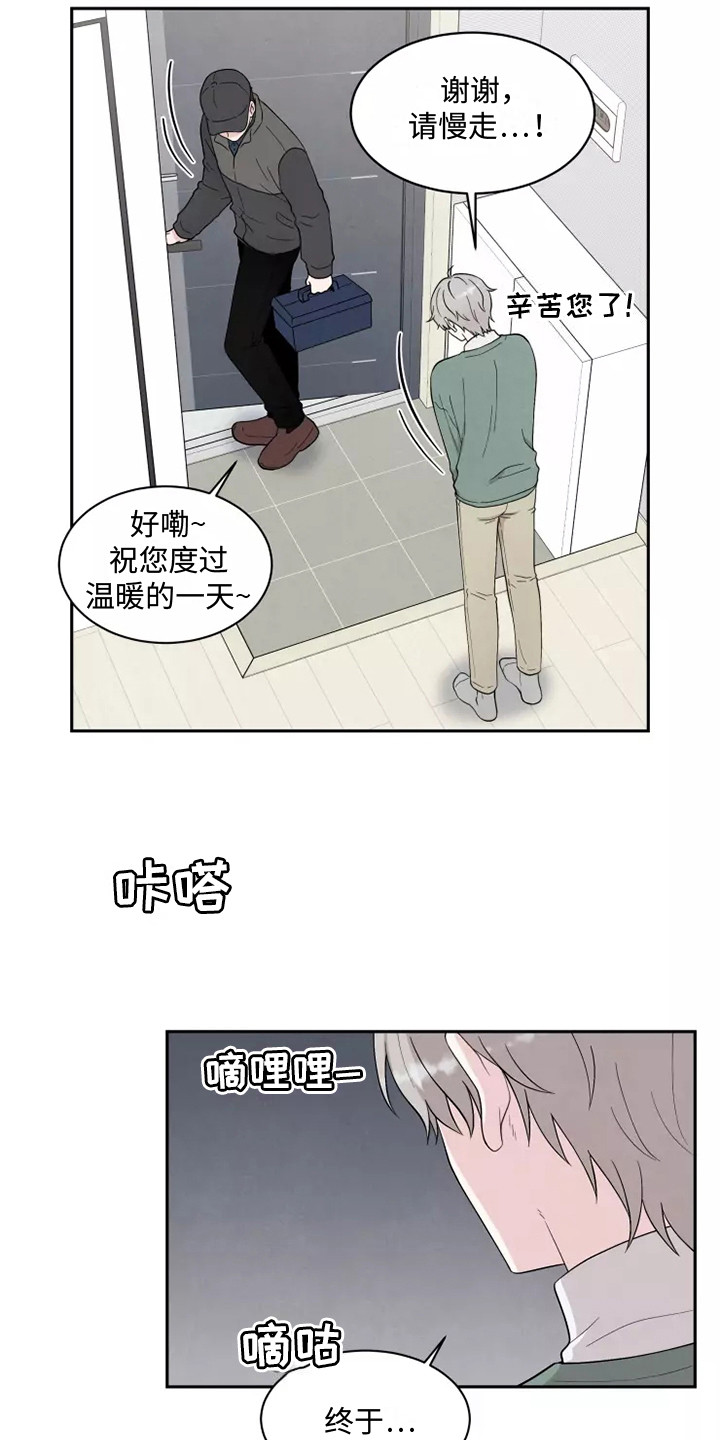第8章：求婚2