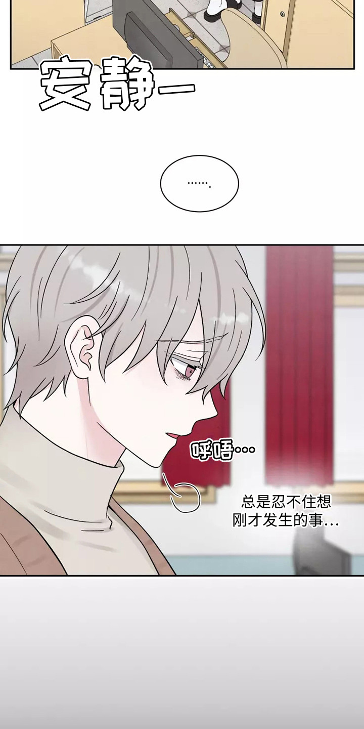 第15章：口不择言11