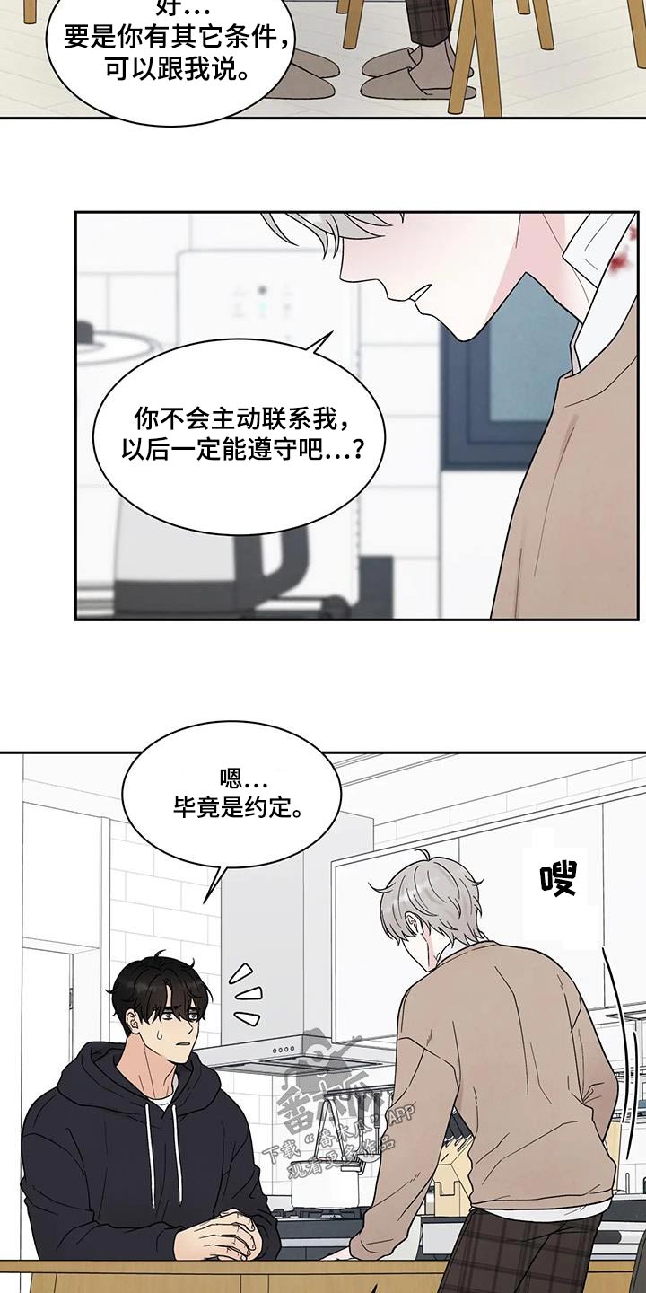 第45章：答应15