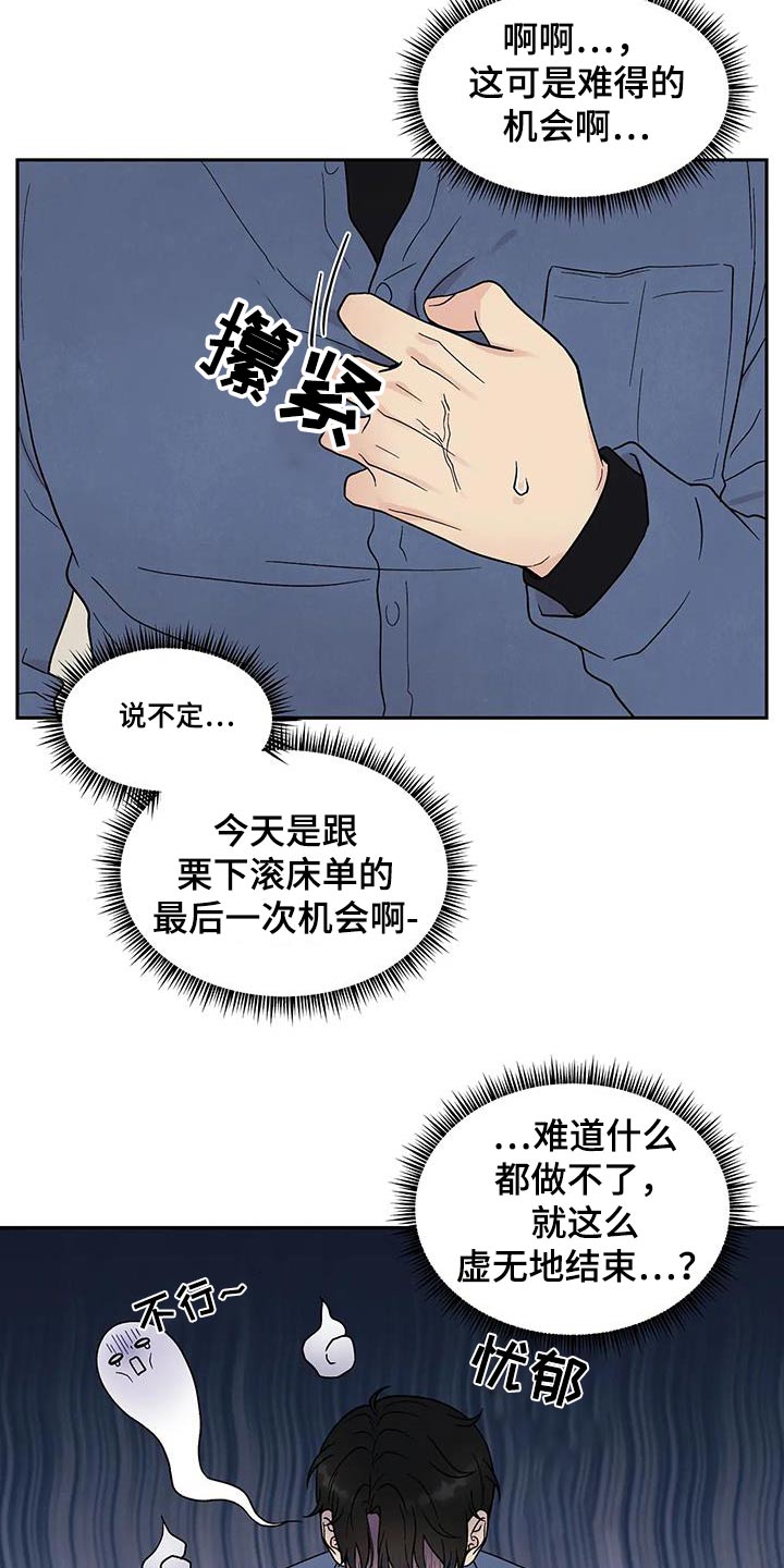 第47章：没感觉16