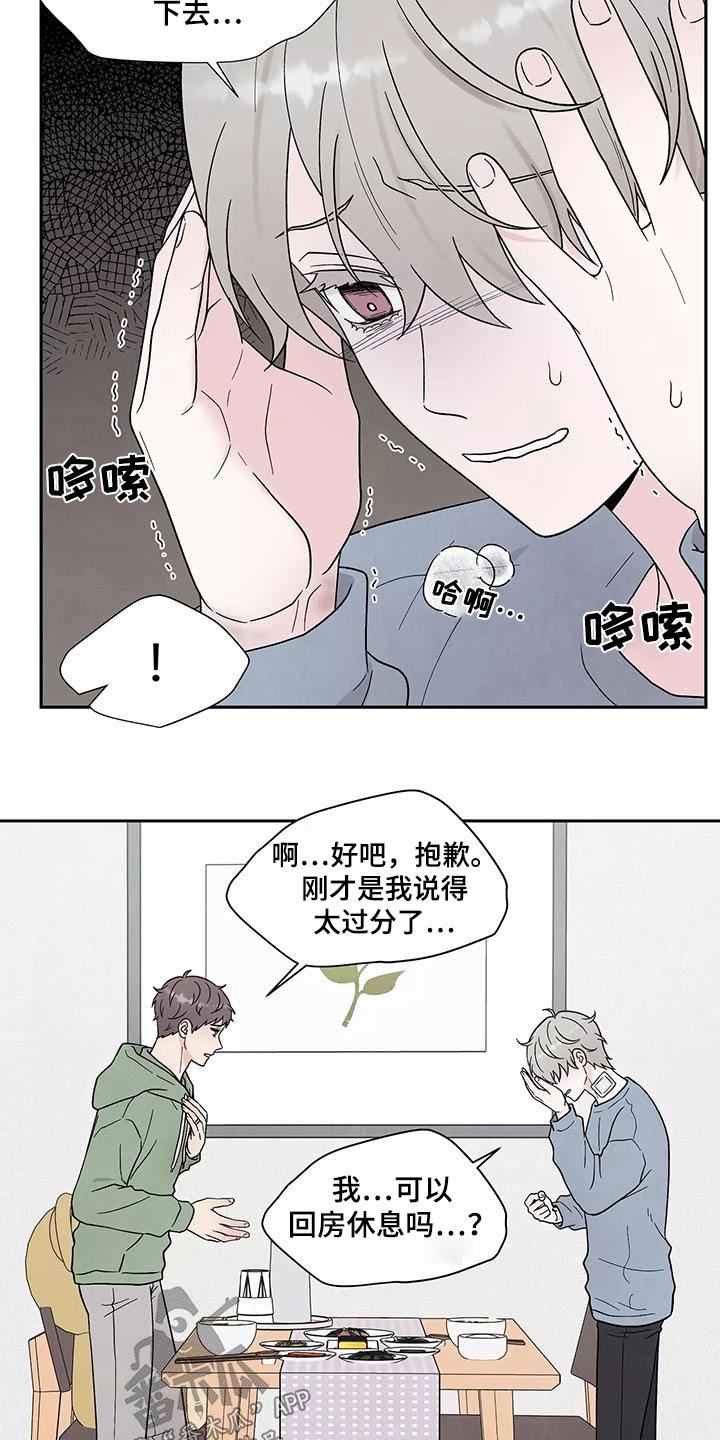 第42章：别说了21