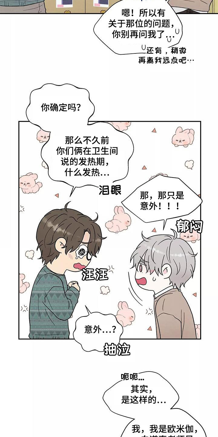 第36章：撇清4