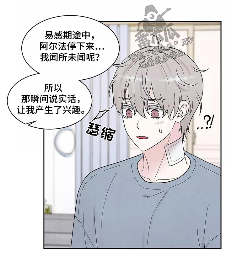 第42章：别说了11