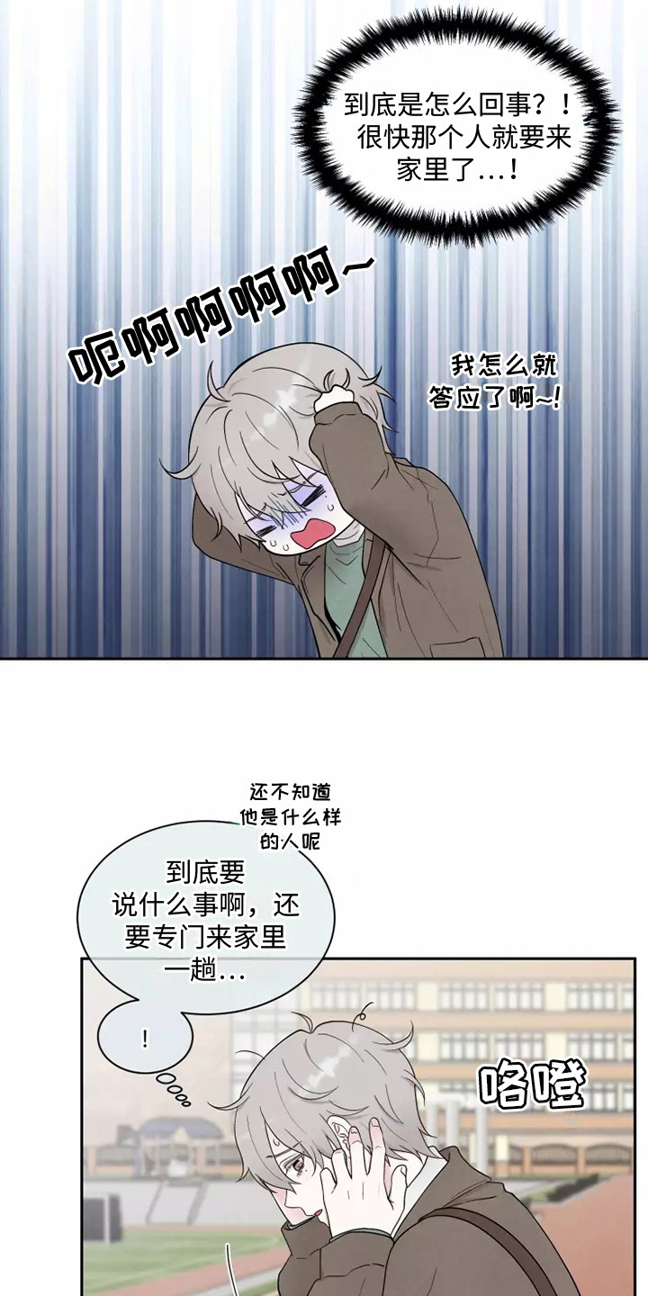 第6章：懵了15