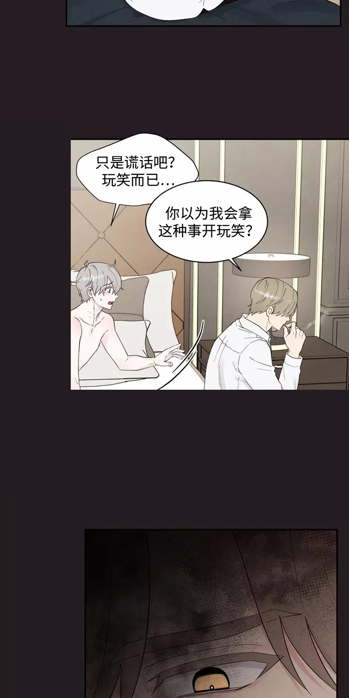 第3章：很难受9