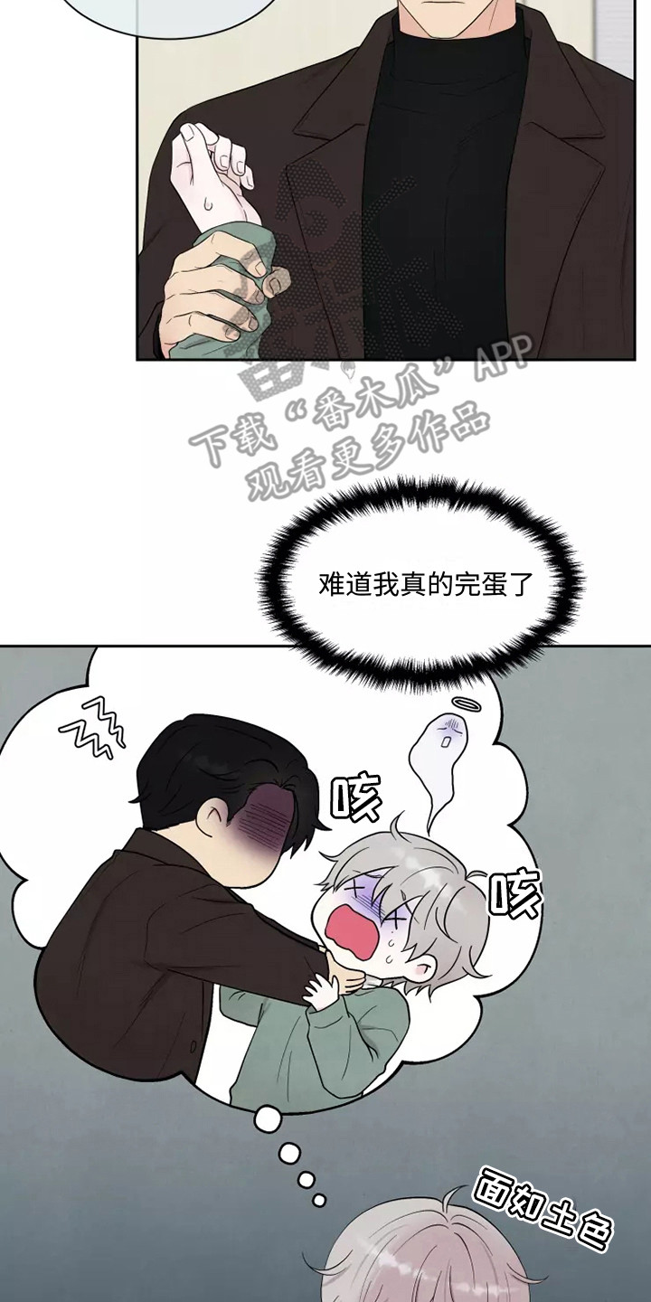 第8章：求婚20