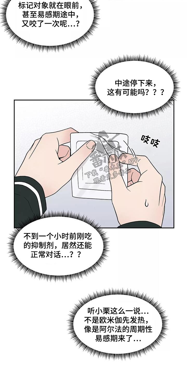 第41章：症状2