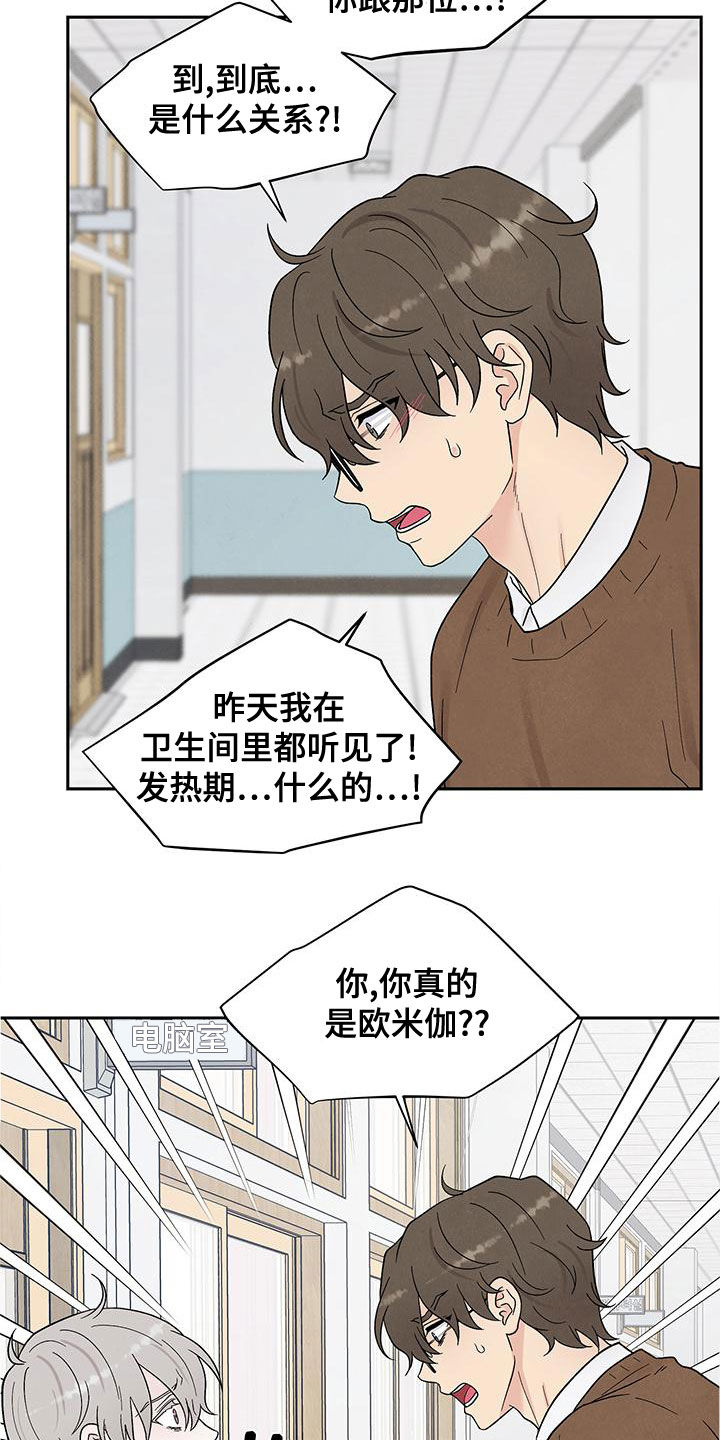 第23章：全都看见了18