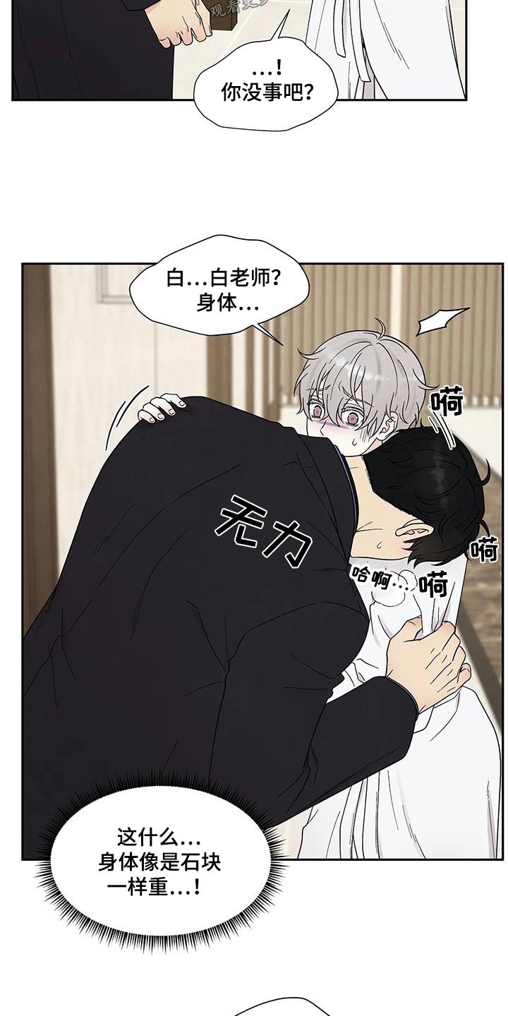 第49章：求你了18