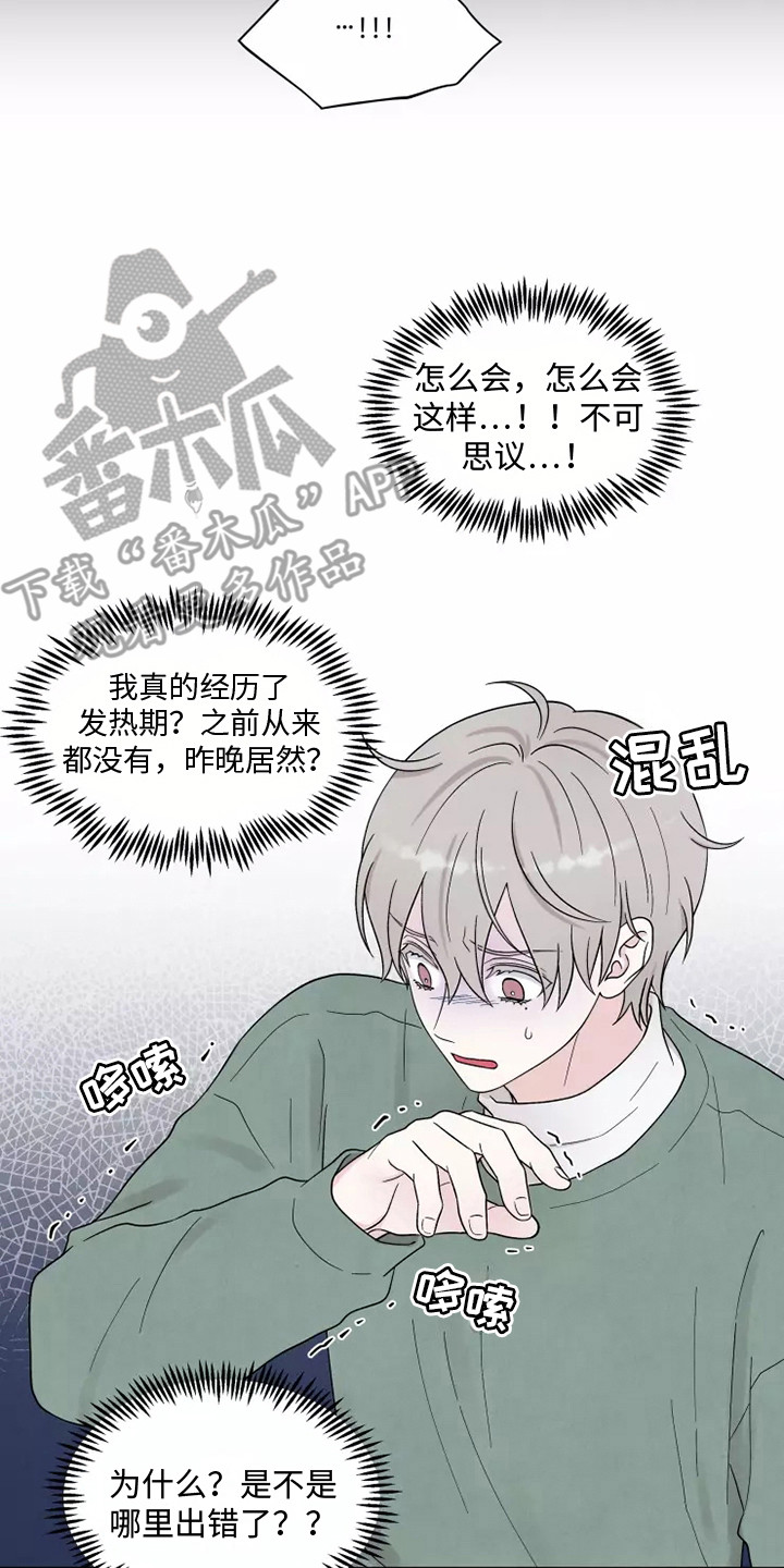 第10章：难以置信18