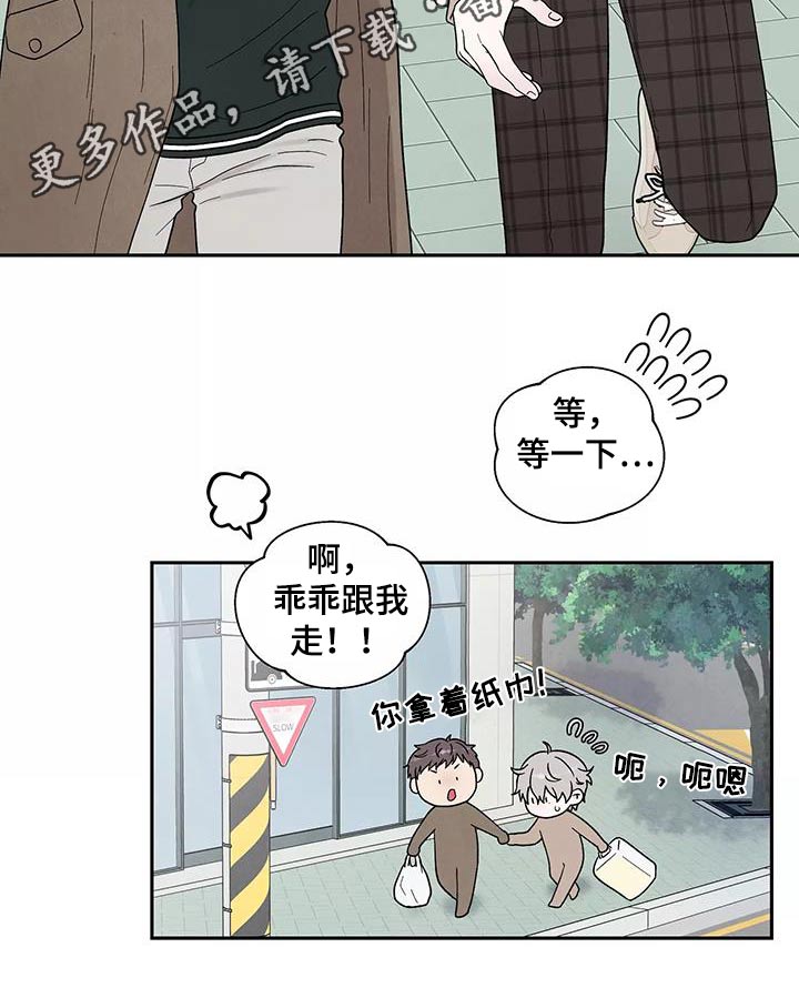 第40章：跟我回去25