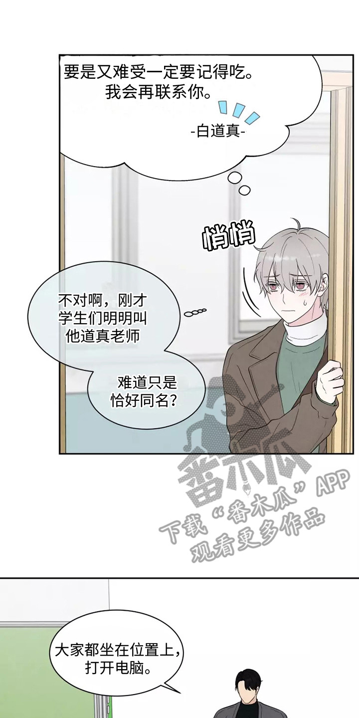 第5章：巧遇16