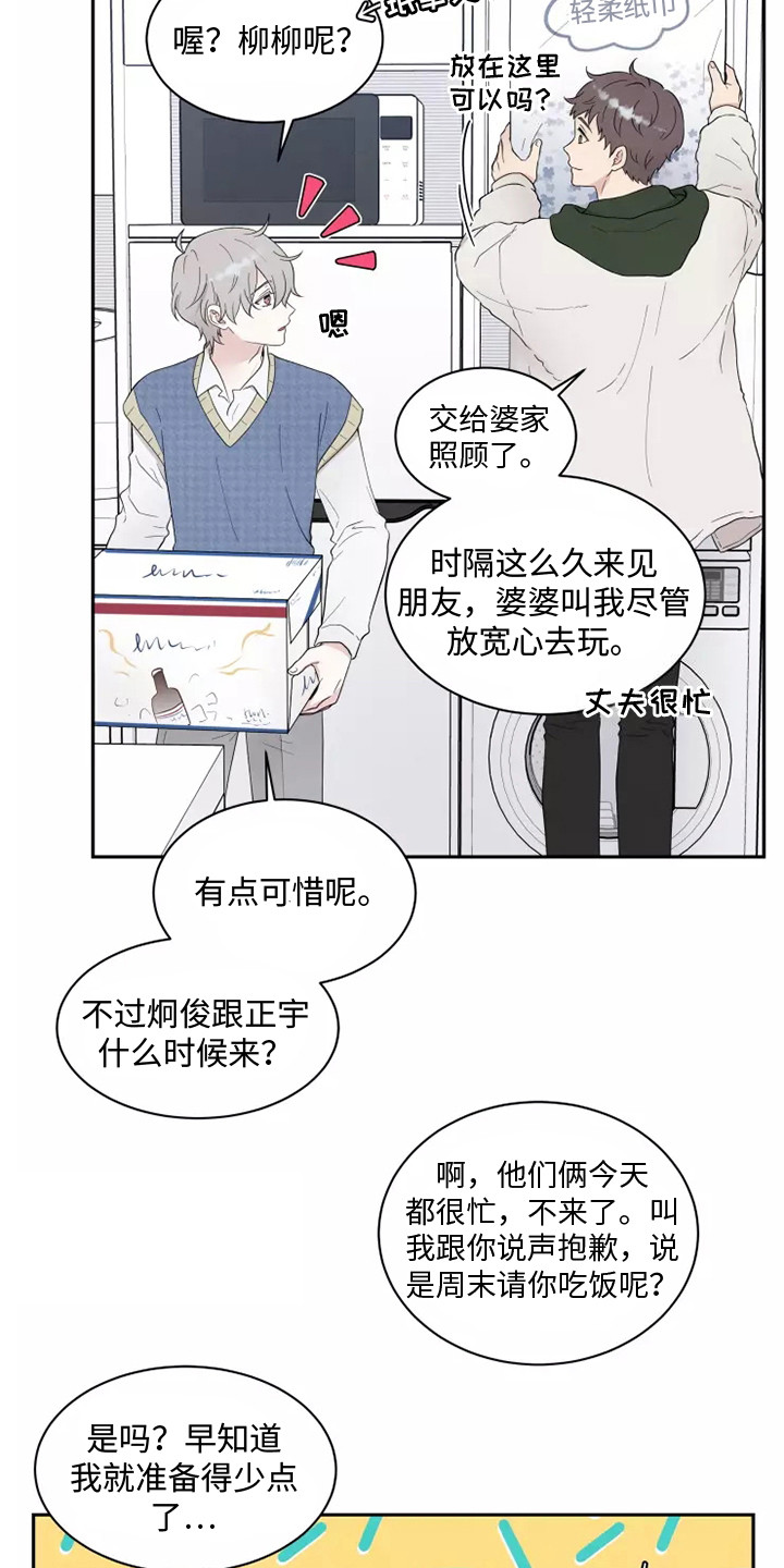 第2章：诉苦8