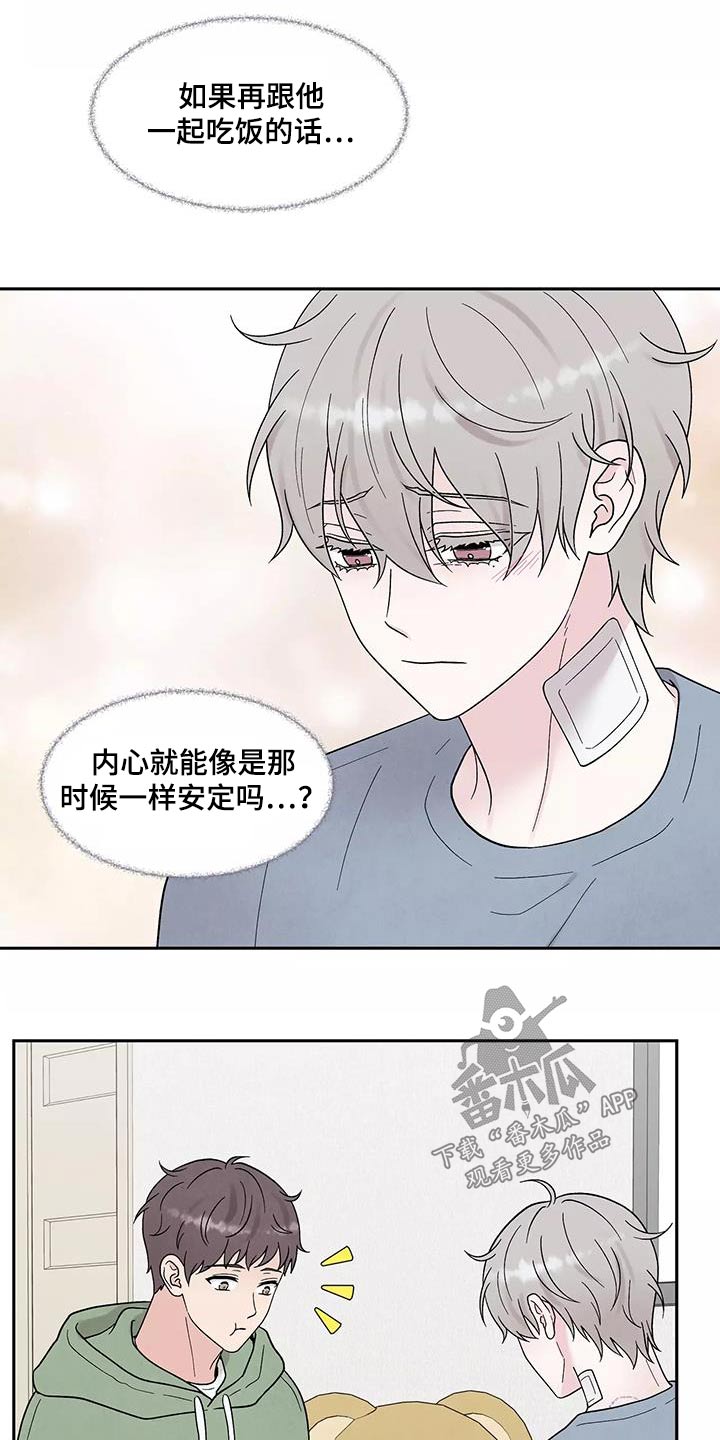 第42章：别说了0