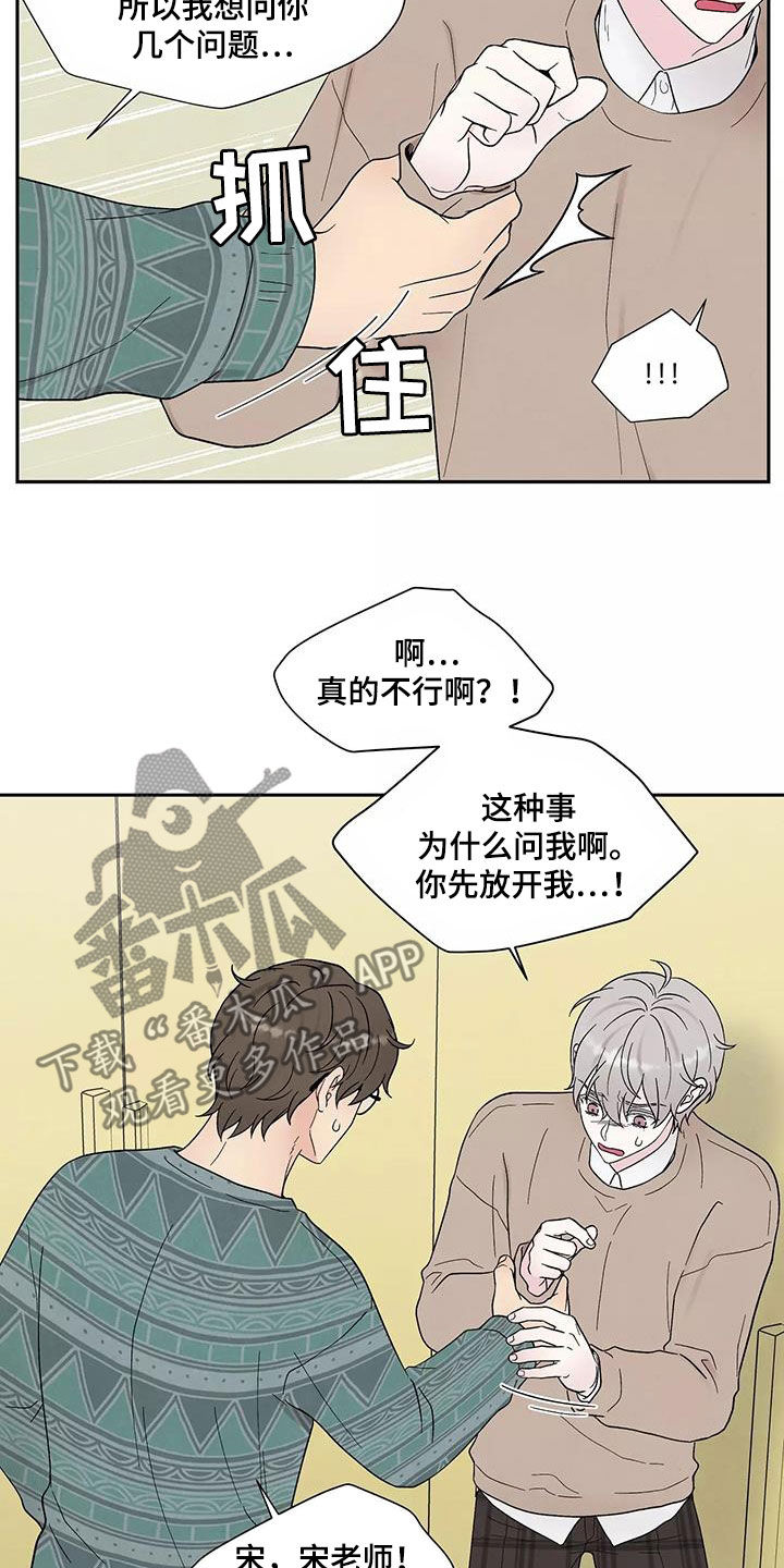 第36章：撇清13