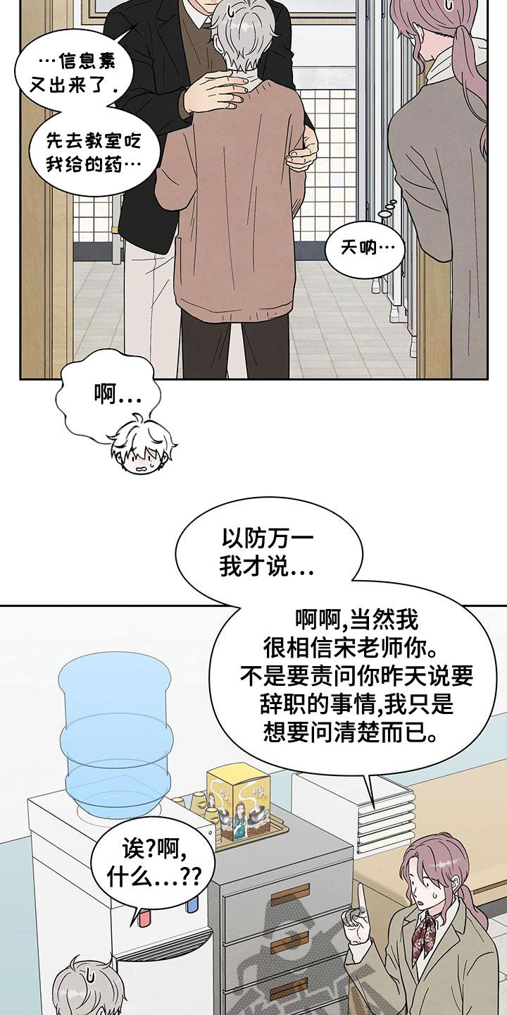 第24章：谈话16