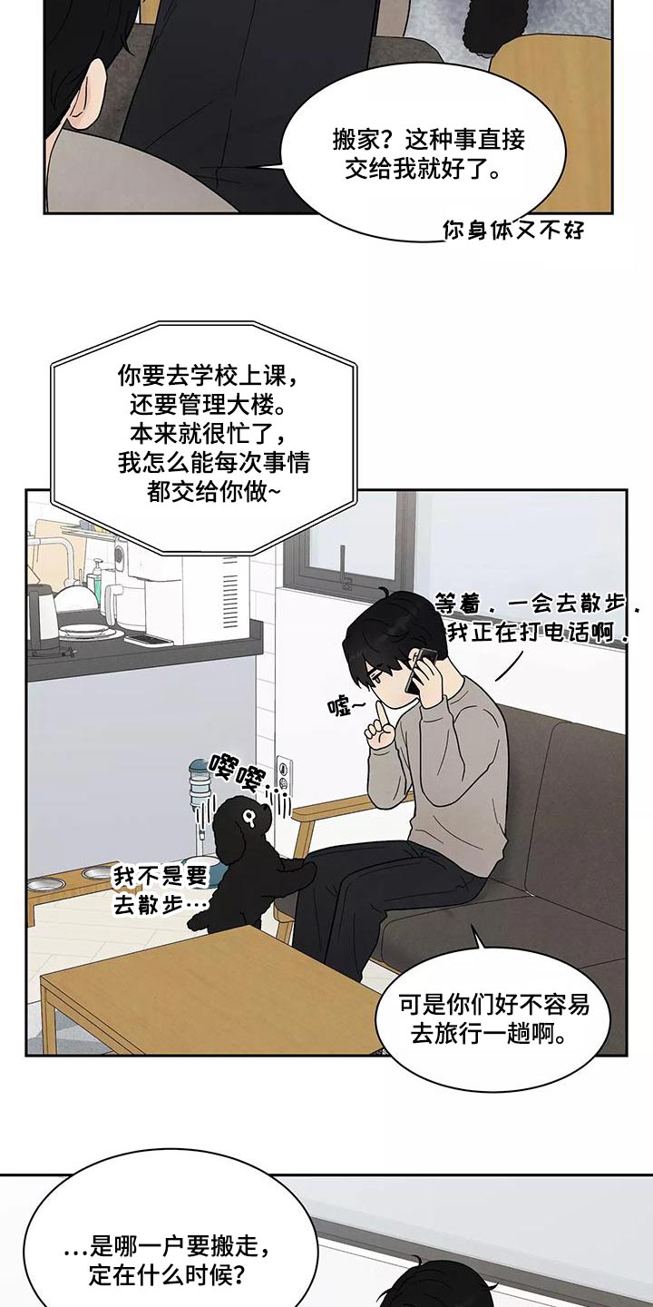 第35章：退房9