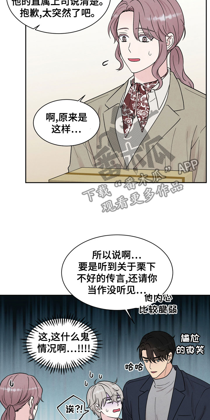 第26章：自作主张8