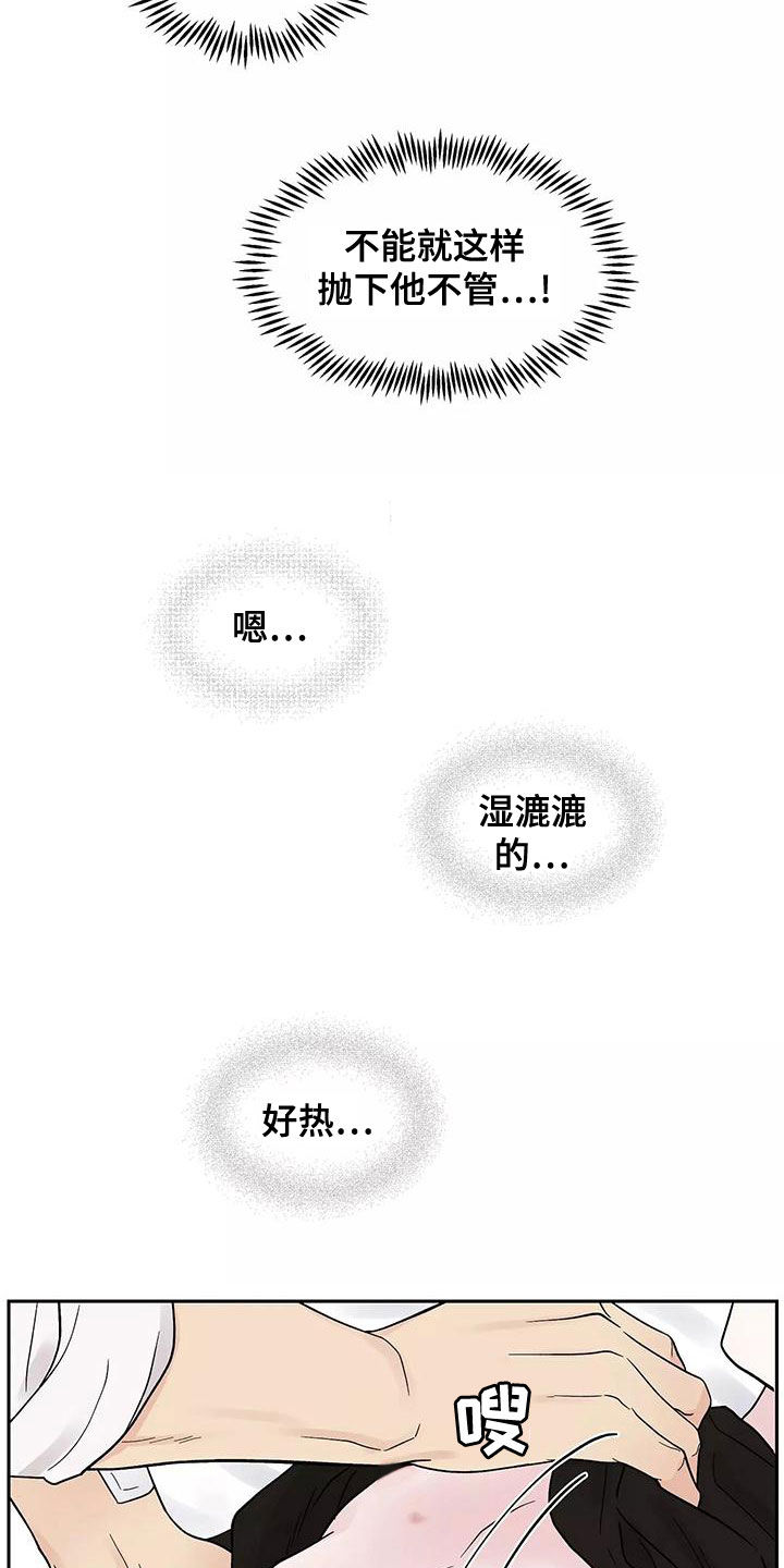 第18章：发烧23