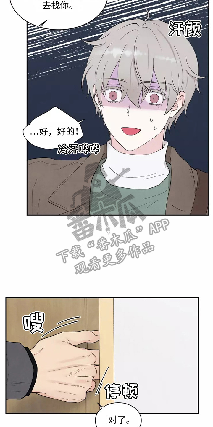 第6章：懵了8