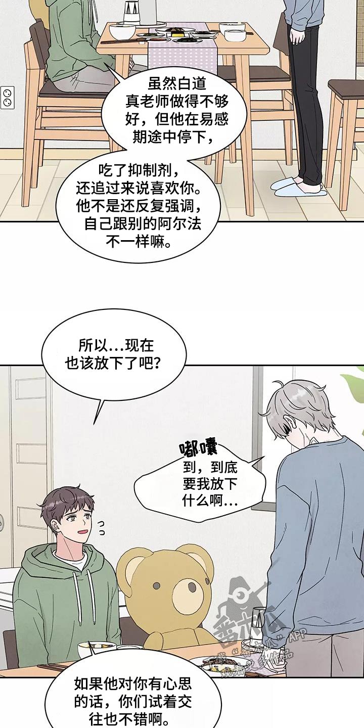 第42章：别说了18