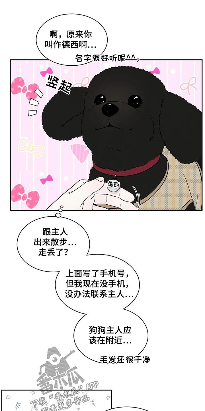第43章：散步9