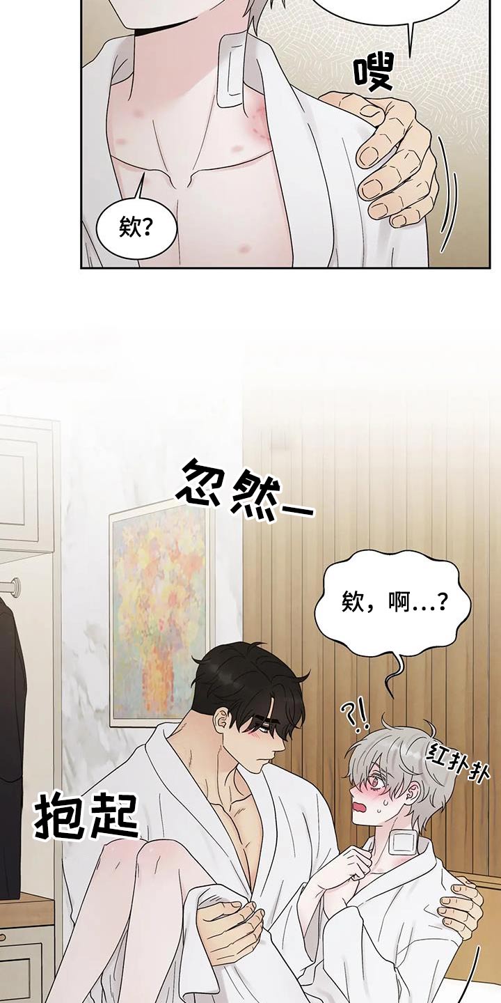 第55章：真好吃7