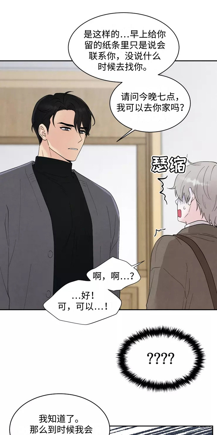 第6章：懵了7