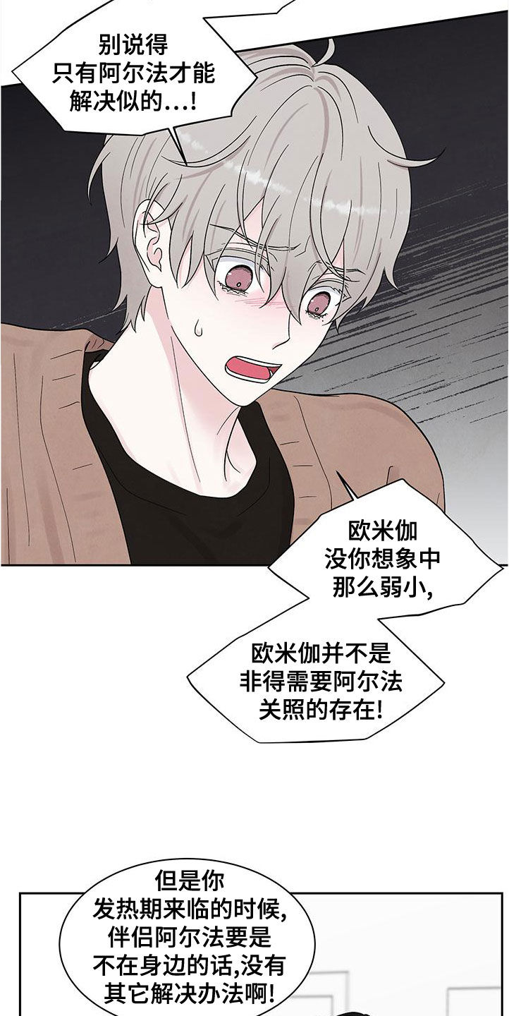 第22章：威胁16