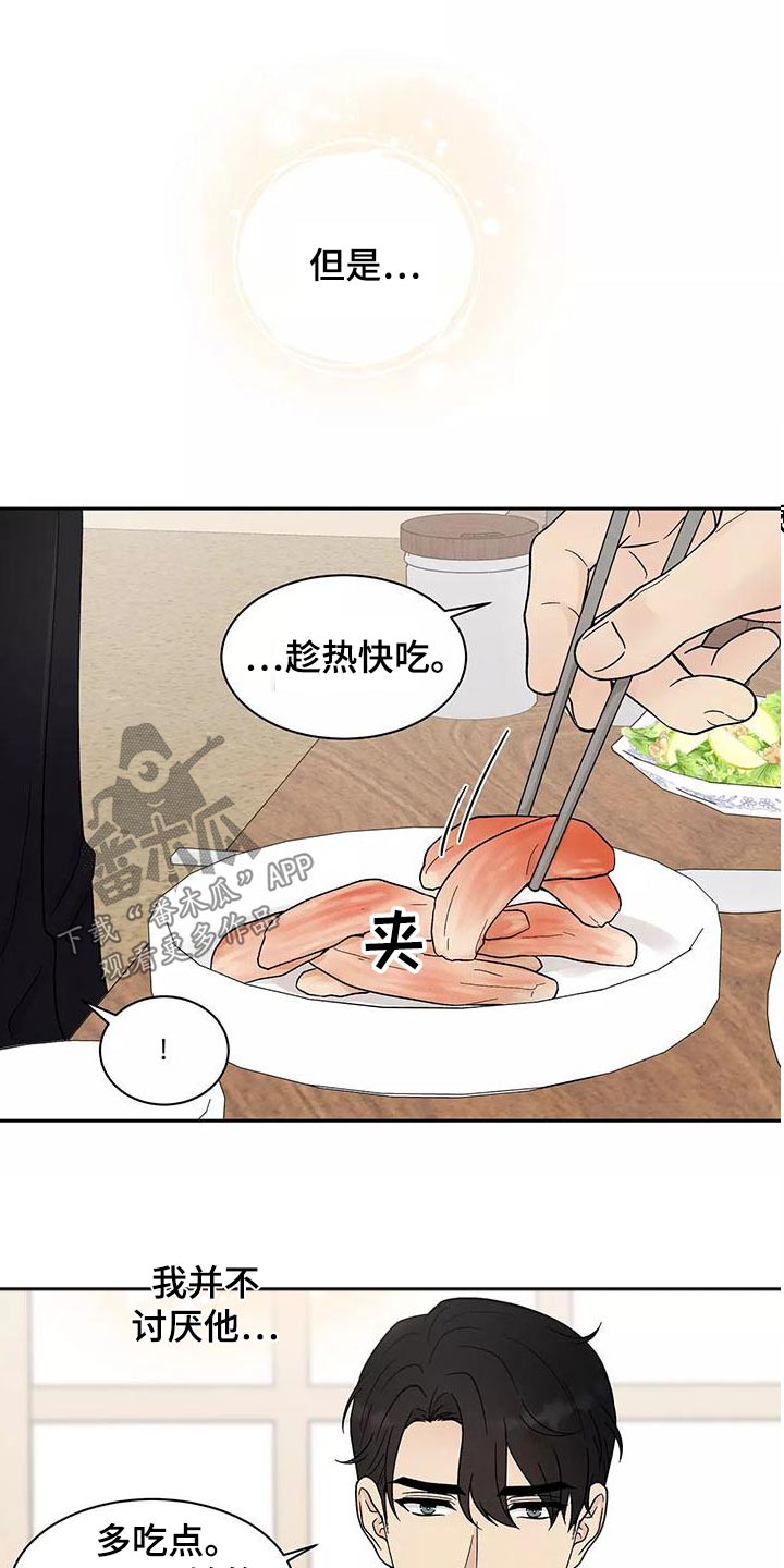 第28章：大餐10