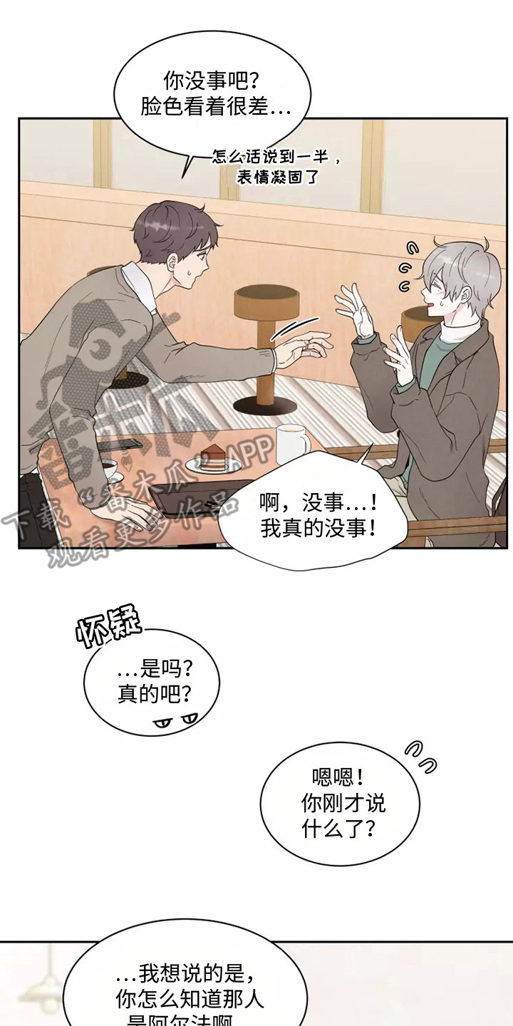 第7章：出主意13