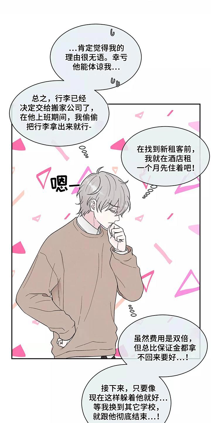 第35章：退房18