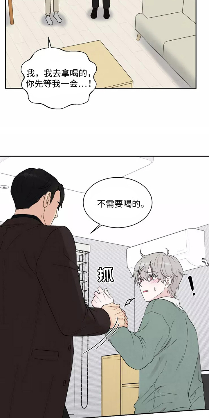 第8章：求婚16