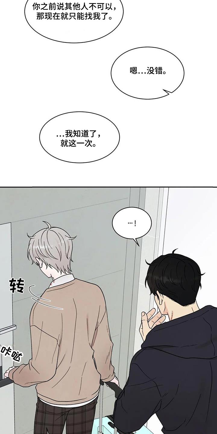 第46章：强忍1