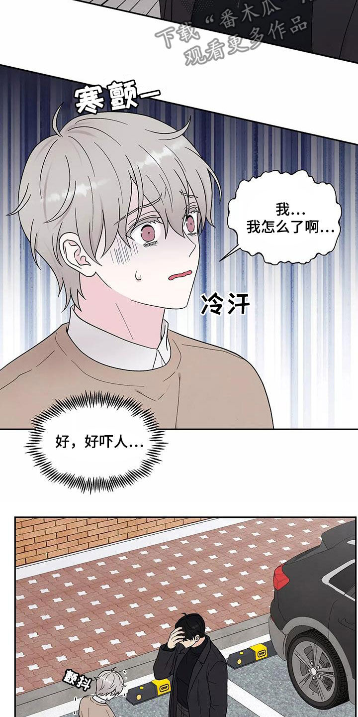 第37章：气味3