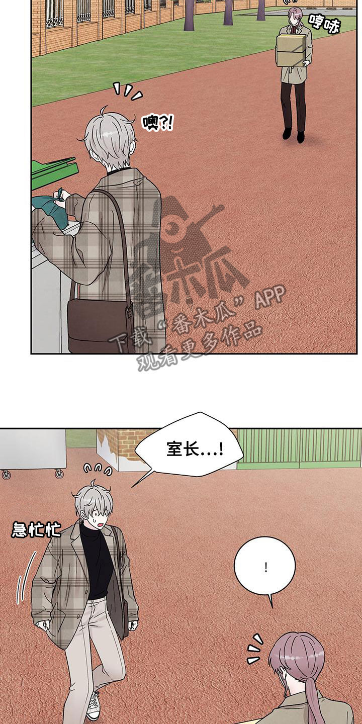 第25章：约饭15