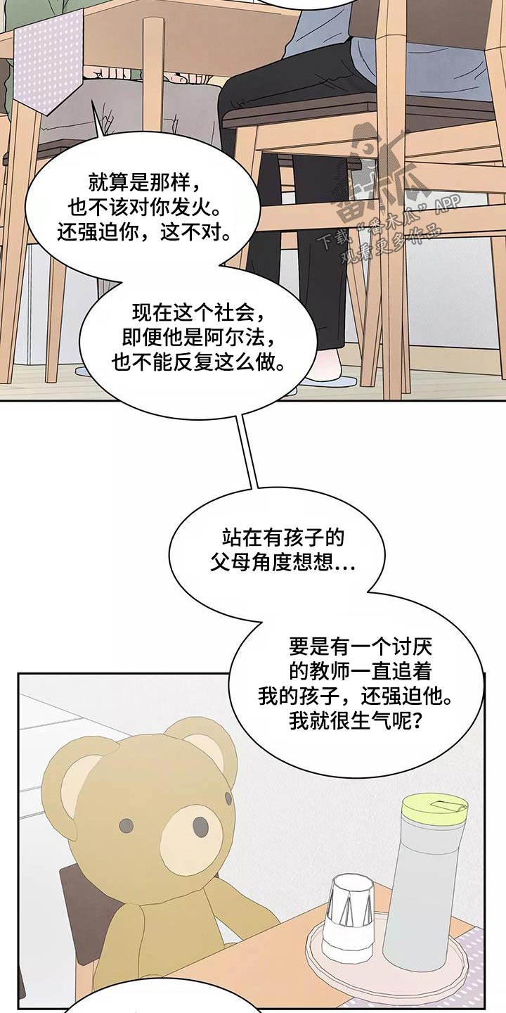第42章：别说了6