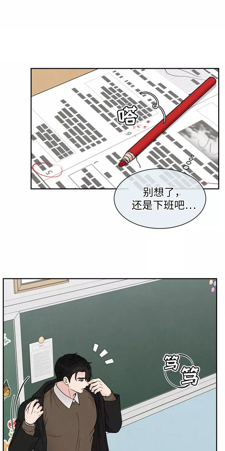 第16章：担忧20