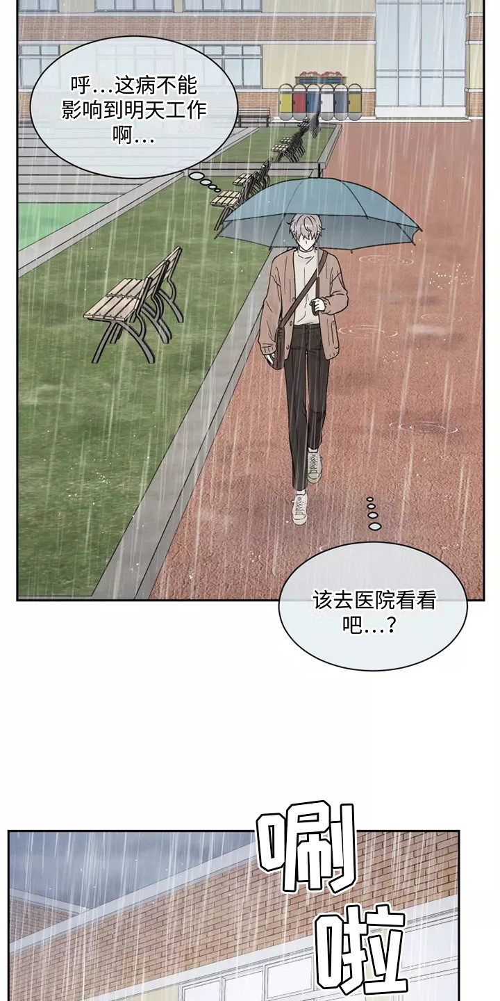 第16章：担忧13