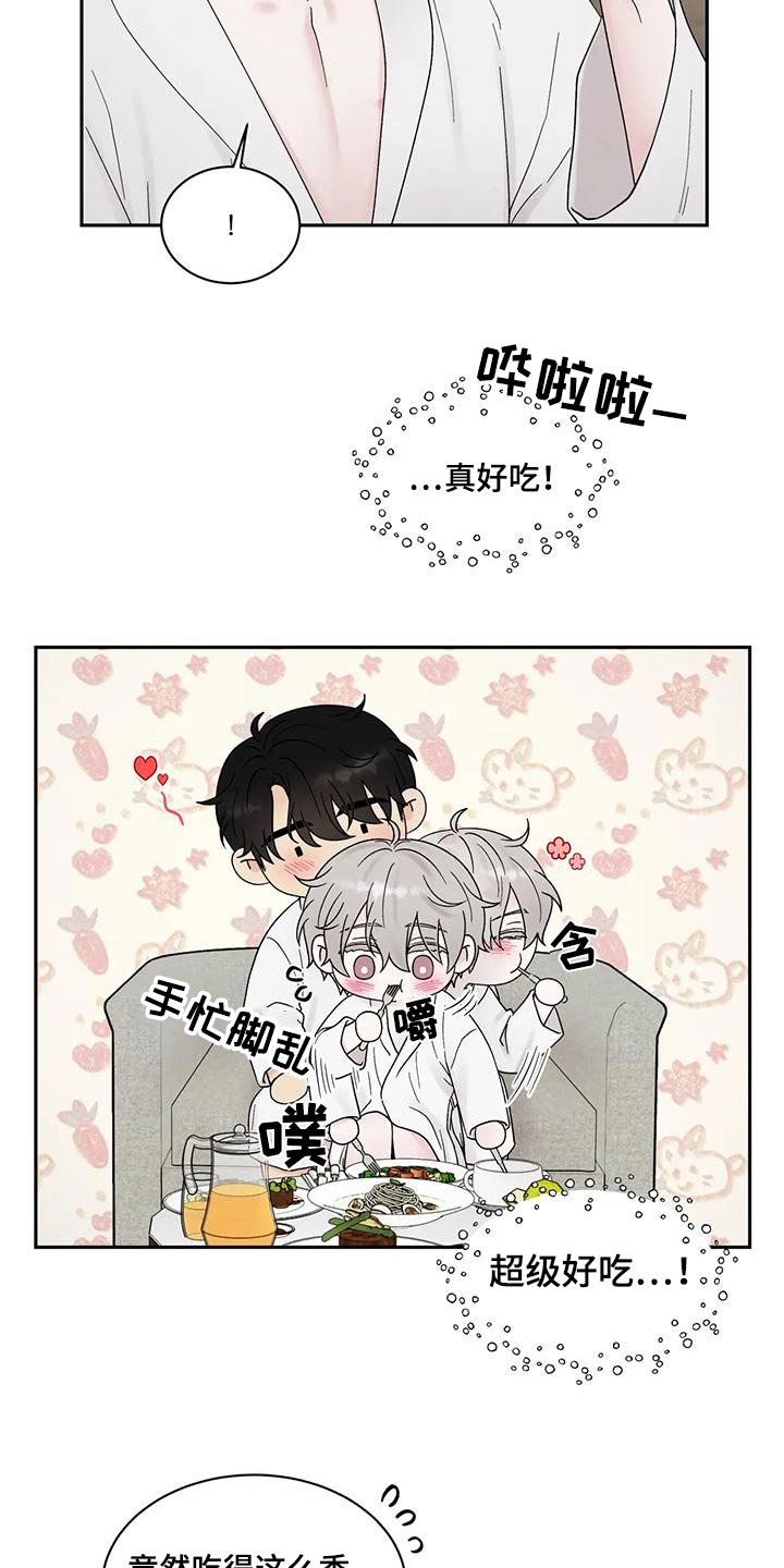 第55章：真好吃12
