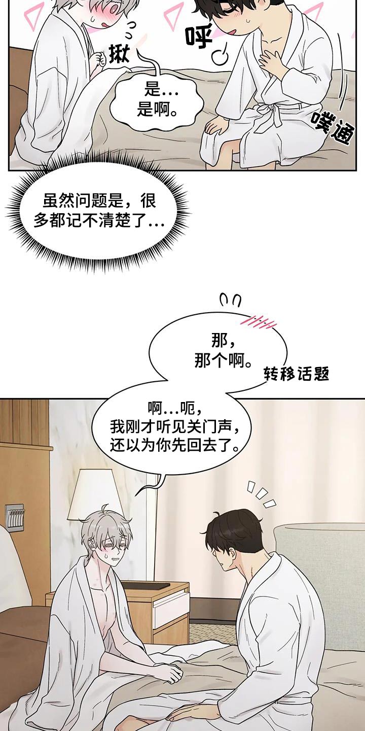 第54章：哪里不舒服10