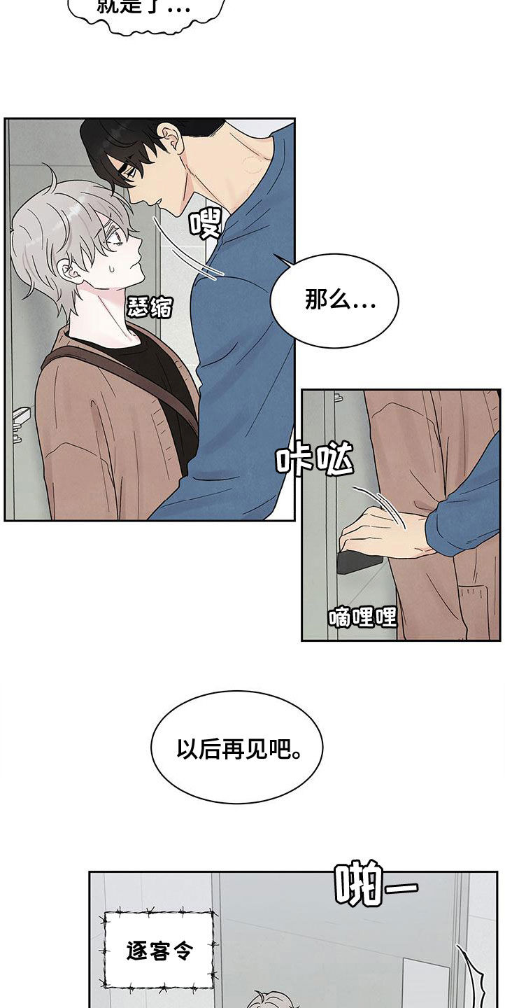 第23章：全都看见了5