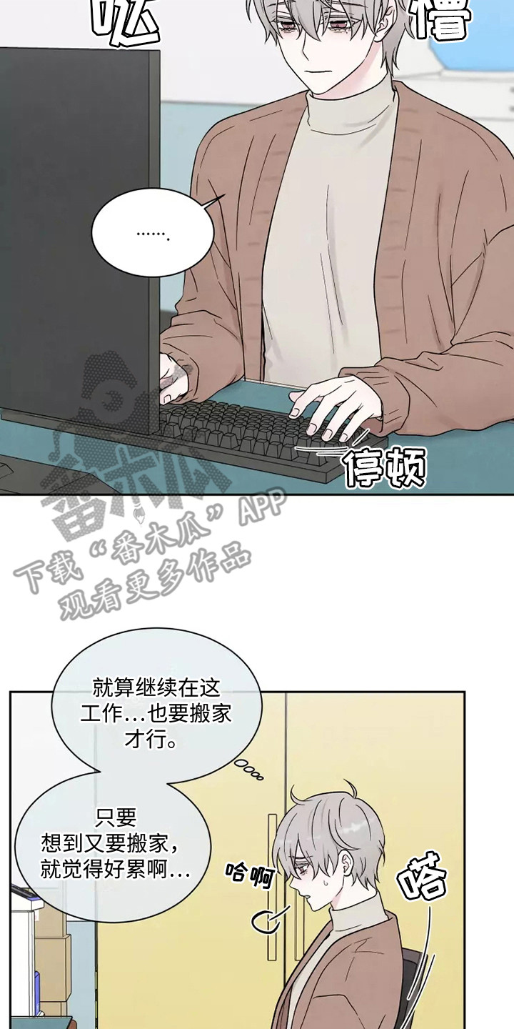 第14章：慌张1