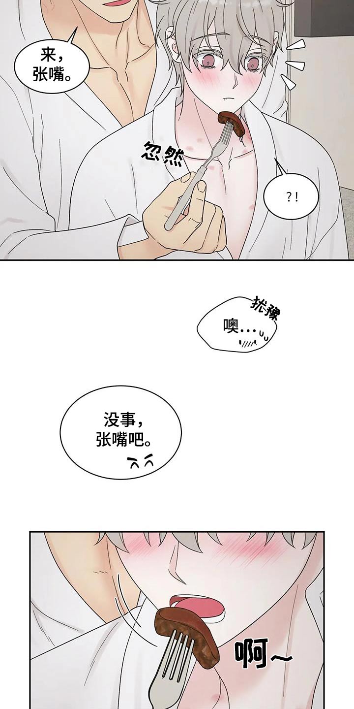 第55章：真好吃14